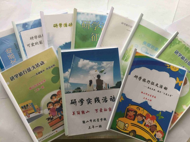 北星学校开展研学旅行征文活动